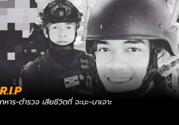 คนร่วมอาลัยตำรวจ-ทหาร ถูกลอบบึ้ม-ลอบยิงเสียชีวิต ที่ อ.จะนะ-อ.บาเจาะ