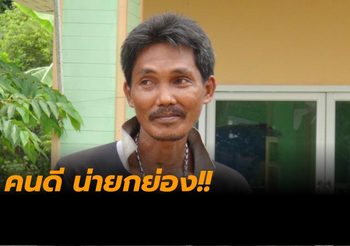 หนุ่มใหญ่วัย 43 เมินคนหาว่าบ้า หลังตัดหญ้าริมถนน โดยไม่หวังผลตอบแทน
