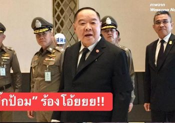 บิ๊กป้อม ปัดข่าวปฏิวัติ ยันไม่มีอะไรในกอไผ่ ผบ.ทบ. พบ นายกฯ