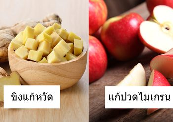 10 อาหารรักษาโรค ยาดีใกล้ตัว ที่คุณไม่ควรมองข้าม!!