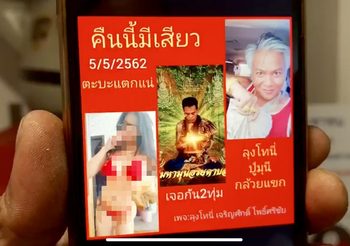 ปอท. จัดเต็ม 2 ข้อหา ‘ปู่มหามุนี-ลุงโทนี่-สาวนุ่งน้อยห่มน้อย’ ไลฟ์สดนัวเนีย