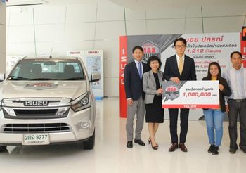 Isuzu มอบทองคำ 1 ล้านบาท! แก่ผู้โชคดีจากการทายผล Isuzu Max Challenge