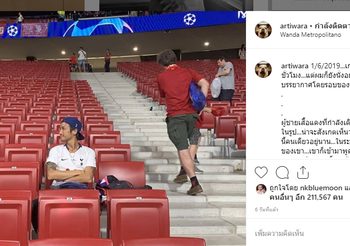 ตูน บอดี้สแลม โพสต์แล้ว สยบดรามา ดูบอลนัดชิงยูฟ่าแชมเปี้ยนส์ลีก