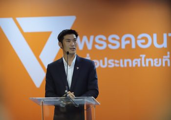 ‘ธนาธร’ ขอบคุณ 7 พรรค ปชต. ประกาศพร้อมเป็นนายกฯ