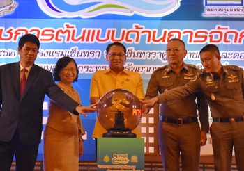 กรมควบคุมมลพิษ ร่วมจัดงาน “รัฐ-ราษฎร์ รวมพลัง ร่วมใจ แก้ปัญหาน้ำเสีย”