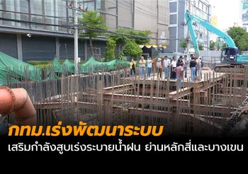 มาแน่ตามนั้น! ‘มาโน’ ปลื้ม ทรู แบงค็อก คืนฟอร์มจบรองแชมป์เลกแรก ศึก โตโยต้า ไทยลีก 2019