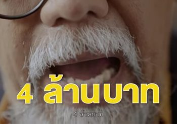 อยากมีเงิน 4 ล้านบาทตอนเกษียณ ทำได้ง่ายๆ แค่ 3 ขั้นตอน!