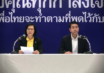 ‘เพื่อไทย’ ซัด คสช. ปกปิดกรรมการสรรหา สว. โหวตเลือกนายกฯส่อ ‘โมฆะ’