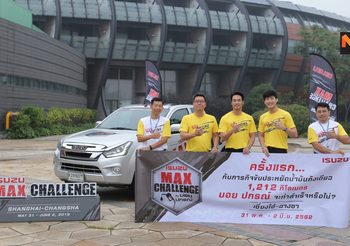 Isuzu Max Challenge สร้างสถิติประหยัดน้ำมัน 24.99 กม./ลิตร ใน 1,212 กม.