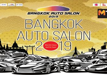 Bangkok Auto Salon 2019 เตรียมพบกับโปรโมชั่นรถยนต์สุดคุ้ม