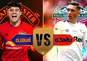 แทงใจดำ!! เปรียบเทียบผลงาน แข้งใหม่ผี vs เด็กปั้นหงส์ บ่งบอกความห่างชั้น?