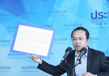 ปชป. ฟันธง! ร่วม-ไม่ร่วม ตั้งรัฐบาล 4 มิ.ย. จี้ พปชร. ให้คำตอบ