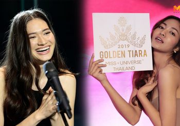 เข้ารอบแบบไม่ต้องลุ้น! 8 สาว ผู้คว้า Golden Tiara มิสยูนิเวิร์สไทยแลนด์ 2019