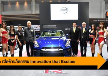 Nissan นำนวัตกรรม Innovation that Excites ในงาน Bangkok Auto Salon 2019