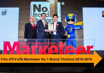 Lamina Film คว้ารางวัล Marketeer No.1 Brand Thailand 2018-2019