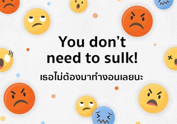 ใครมีแฟนขี้งอน ยกมือขึ้น! มาดูประโยคภาษาอังกฤษของคนขี้งอน
