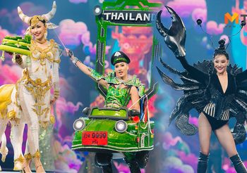 ชุดประจำชาติ มิสแกรนด์ไทยแลนด์ 2019 ระเบิดไอเดีย ปล่อยของกันสุดฤทธิ์