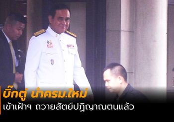 จดทะเบียนรถใหม่ไม่นานอย่างที่คิด มีเอกสารครบ พร้อมรับทะเบียนรถใน 1 วัน