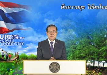 รัฐบาล ไม่ปิดช่องฟื้น รายการคืนความสุขฯ ขอเวลาพิจารณา