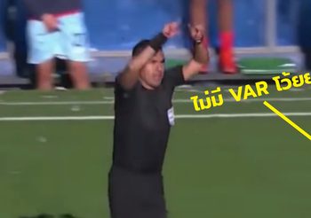 แบบนี้ก็มีด้วย!? เปาโบลิเวียเนียนใช้ VAR ให้จุดโทษเจ้าบ้าน ทั้งที่ไม่มีให้ใช้ (คลิป)