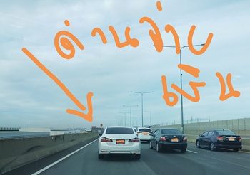 หนุ่มโพสต์ วิธีการแก้ปัญหา หากเกิดปวดท้องบนทางด่วน