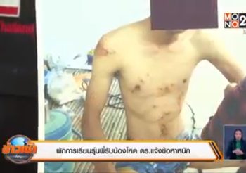 สั่งพักการเรียนรุ่นพี่รับน้องโหด ตร.แจ้งข้อหาหนัก