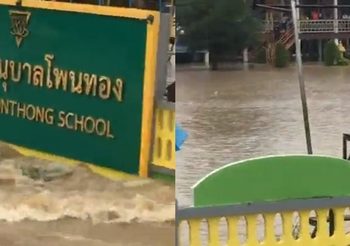 ‘พายุโพดุล’ ถล่มหนักน้ำหลาก นร. 2 พันชีวิตติดอยู่ภายในโรงเรียน
