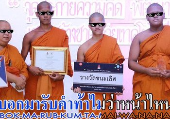 ไม่ได้มีดีแค่ทางธรรม พระ-เณร คว้ารางวัลชนะเลิศ ROV