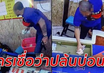 ชูวิทย์ มั่นใจ เสือ ดุสิต ปล้นบ่อนแค่จัดฉาก จากกลุ่มคนเสียผลประโยชน์