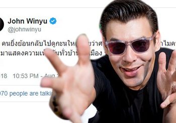 จอห์น วิญญู โพสต์ขอบคุณ หลังศาล รธน. เชิญพ่อคุย ปมโพสต์ไม่เหมาะสม