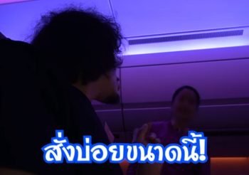 ‘การบินไทย’ ยืนยัน!! ไม่มีส่วนเกี่ยวข้องกับคลิปทดสอบความอดทนแอร์โฮสเตส