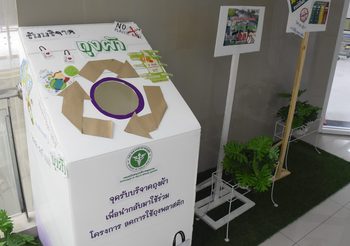 สบส. ปลุกจิตสำนึกบุคลากรร่วมรักษาสิ่งแวดล้อม “อย่าให้มาเรียมตายเปล่า”