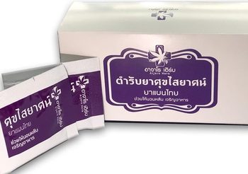 อภ. จัดส่งยากัญชาสูตรตำรับศุขไสยาศน์ ให้คลินิกกัญชาการแพทย์แผนไทย