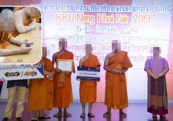 คณบดียัน! 4 เณร ไม่ผิดวินัย แข่งทักษะ ไม่ใช่ ROV
