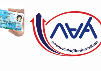 กยศ.พักหนี้ 1 ปี ให้ผู้ถือบัตรคนจน – เพิ่มเงินผู้กู้คนละ 600 บาท/เดือน
