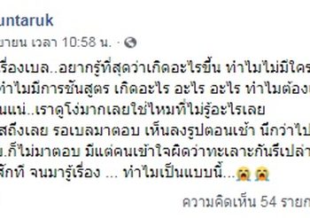 ยู23ไทยร่วมสายอิรัก, ออสเตรเลีย และ บาห์เรน ชิงแชมป์เอเชียคัดไปโอลิมปิก