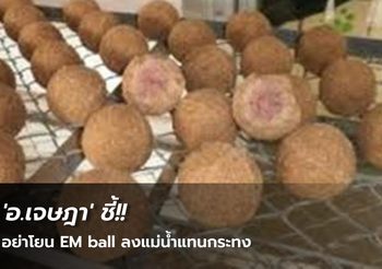 ฮือฮา! นิชิโนะ เรียก ดาวรุ่งฟูแล่มลุ้นติดธง ซีเกมส์2019