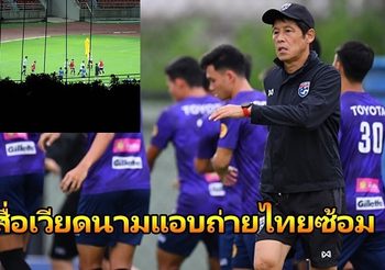 บทความจาก ส.บอลฯ หมายหัว คนขายชาติคัดบอลโลก