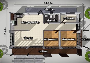 แจก แบบบ้านเดี่ยวชั้นเดียว ขนาด 128 ตร.ม. งบ 1.5 ล้าน บ.