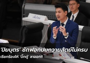 หายากกว่าทองคำ! ตั๋ว ทีมชาติไทย ดวล ยูเออี หมดเกลี้ยงภายใน 2 นาที