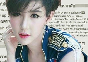 รู้จักงาน EN-UP-VIP พร้อมเปิดลักษณะงานและรายได้