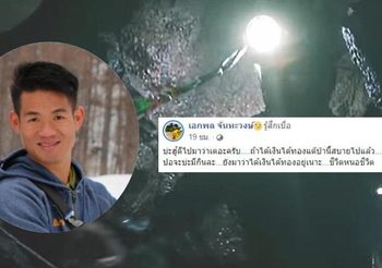 โค้ชเอกเคลื่อนไหวแล้ว หลังเกิดดราม่า 13 หมูป่าไม่ควรได้รับการยกย่อง