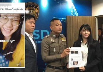 ปอท.ยันไม่นิ่งนอนใจคดี ‘เฌอปราง’ ถูกตัดตัดต่อภาพอนาจาร ชี้เจอคนทำผิดแล้ว 1 ราย