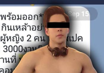 แฉแชต ‘น้ำอุ่น’ ตั้งตัวเป็นโมเดลลิ่ง หาแต่พริตตี้ส่งปาร์ตี้ย่านบางบัวทอง