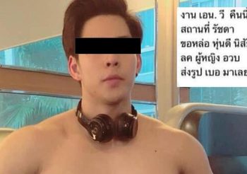 เผยแชทลับ ‘น้ำอุ่น’ รับงาน เอนเตอร์เทน+VIP คิดค่าตัว 1 หมื่น