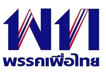 ส.ส.ขอนแก่น เผยเหตุทำร้าย ส.ส. อีกคนในห้องหัวหน้าพรรคเพื่อไทย