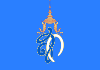 แถลงการณ์สำนักพระราชวัง พระพันปีหลวง เสด็จฯ ประทับ ร.พ.จุฬาลงกรณ์