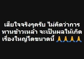 คืบหน้าเหตุ พริ๊ตตี้สาว ลัลลาเบล เสียชีวิตปริศนา