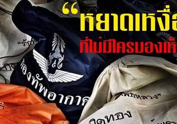 จากใจทหาร หลังคนรุมถาม ทำไม? ไม่ช่วยน้ำท่วมอุบล