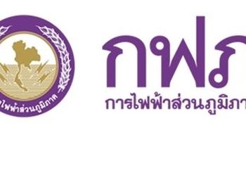 กฟภ.ชี้แจงกรณีหนุ่มถูกไฟดูดเสียชีวิต ขณะช่วยเพื่อนบ้านขนของหนีน้ำ